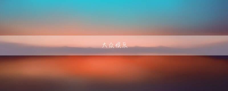 大阪府寝屋川市 M88体育平台登录入口