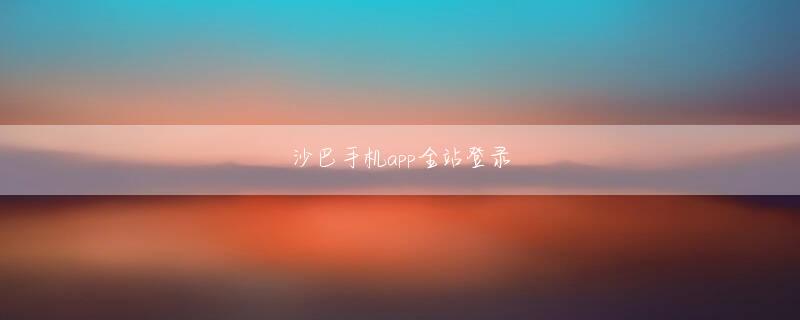 八街市 bat365平台用户官网会员登录